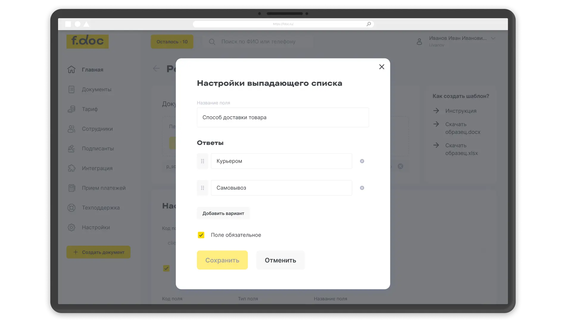 Выпадающий список.webp